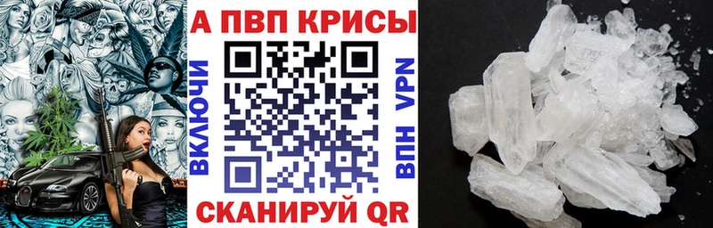 Alpha PVP кристаллы Шилка