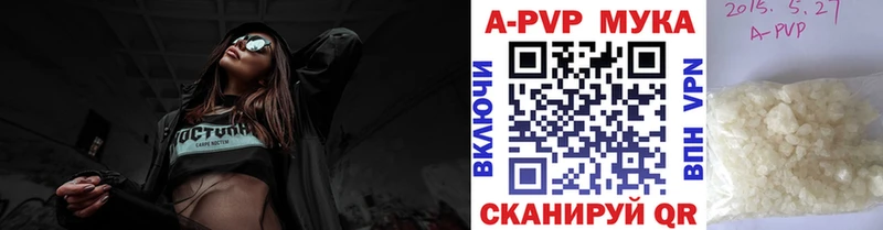 Альфа ПВП Crystall  где можно купить   Шилка 