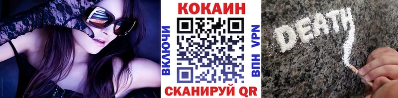 КОКАИН FishScale  Шилка 