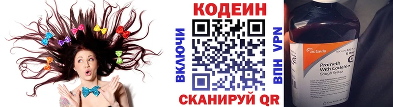 Кодеин напиток Lean (лин) Шилка