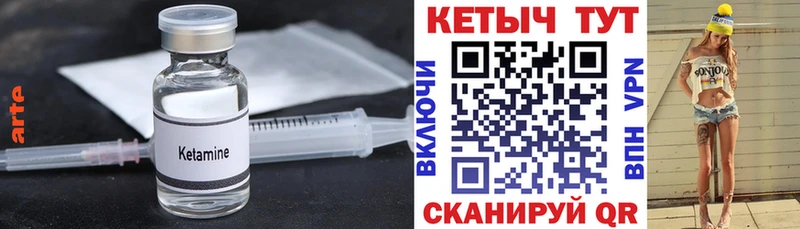 КЕТАМИН ketamine Шилка
