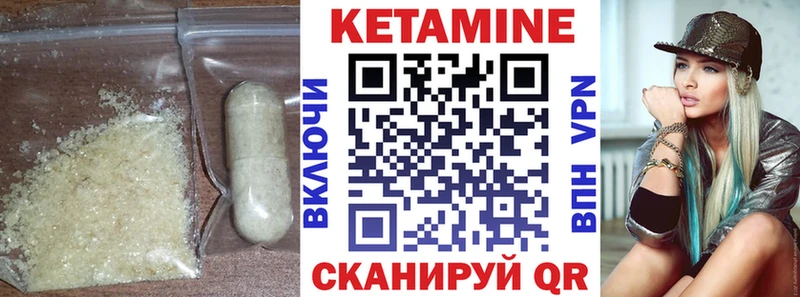 КЕТАМИН ketamine  МЕГА маркетплейс  Шилка 