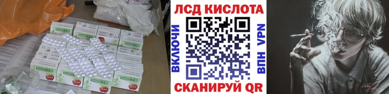 ЛСД экстази кислота  Шилка 