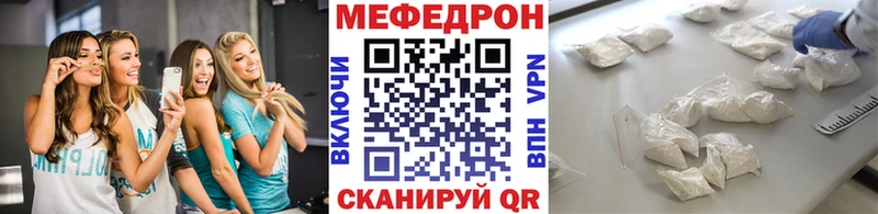 Мефедрон мука Шилка