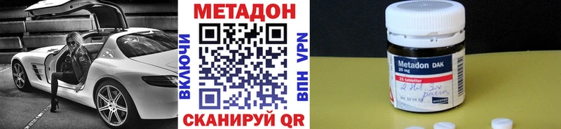 Метадон VHQ  МЕГА ссылка  Шилка  продажа наркотиков 
