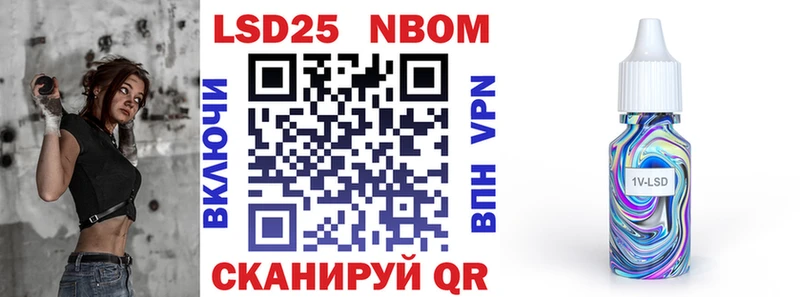 Марки 25I-NBOMe 1500мкг кракен вход Шилка