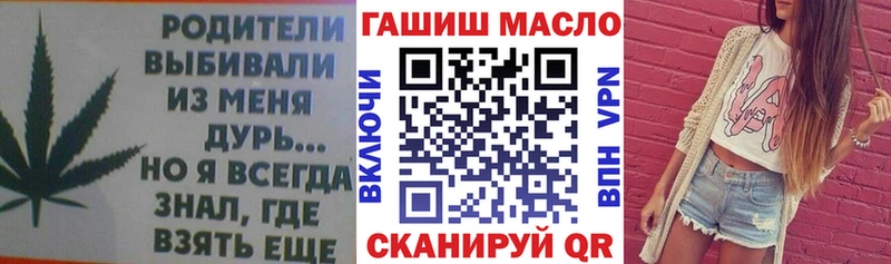 ТГК THC oil  магазин продажи   hydra онион  Шилка 